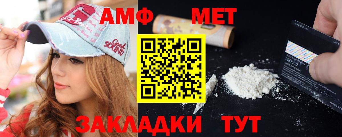 АМФЕТАМИН  Вход с VPN  Видное  Амфетамин Premium 