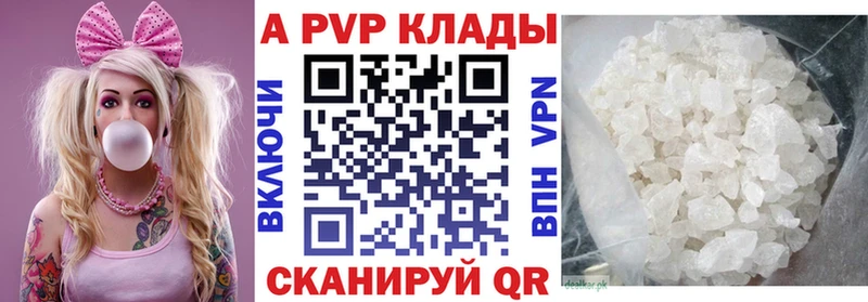 где купить наркотик Видное А ПВП Crystall