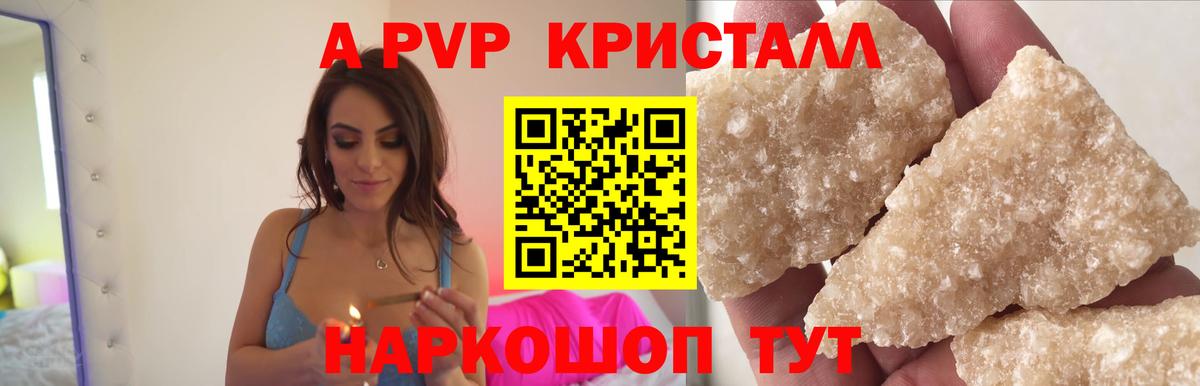 Alpha-PVP VHQ Видное
