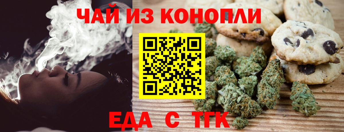 Видное  Cannafood конопля  Вход с VPN 