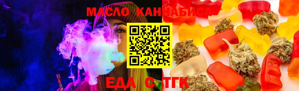 Cannafood конопля Видное