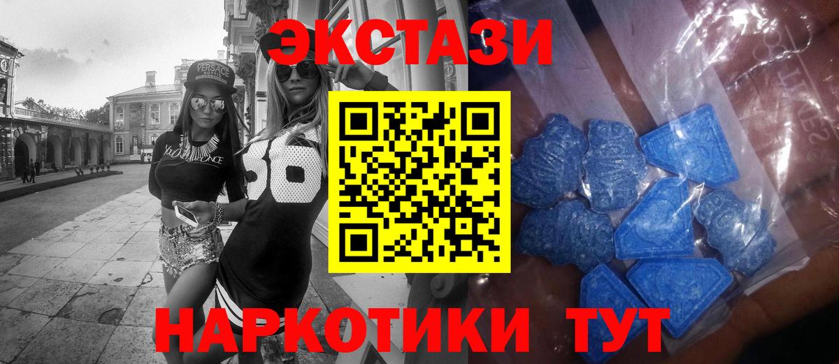Экстази  даркнет сайт  Вход с VPN  Ecstasy VHQ  Видное  ЭКСТАЗИ MDMA 