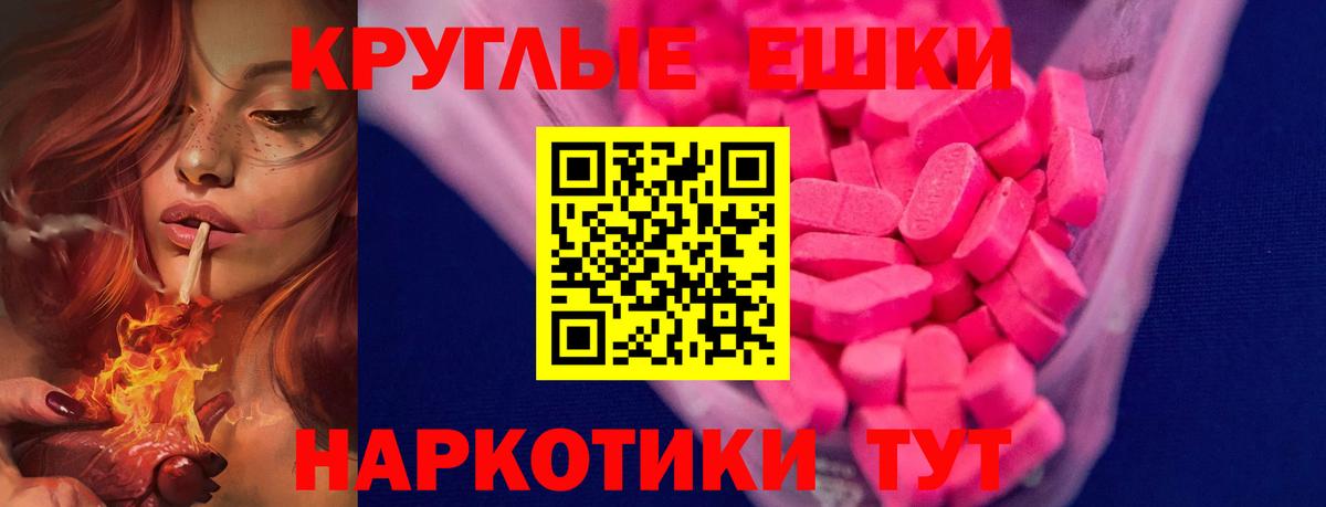 Экстази 280 MDMA Видное