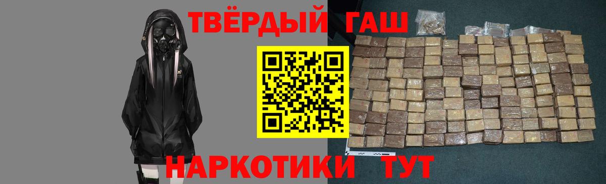 Гашиш Видное