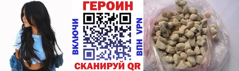 Героин афганец  Видное 