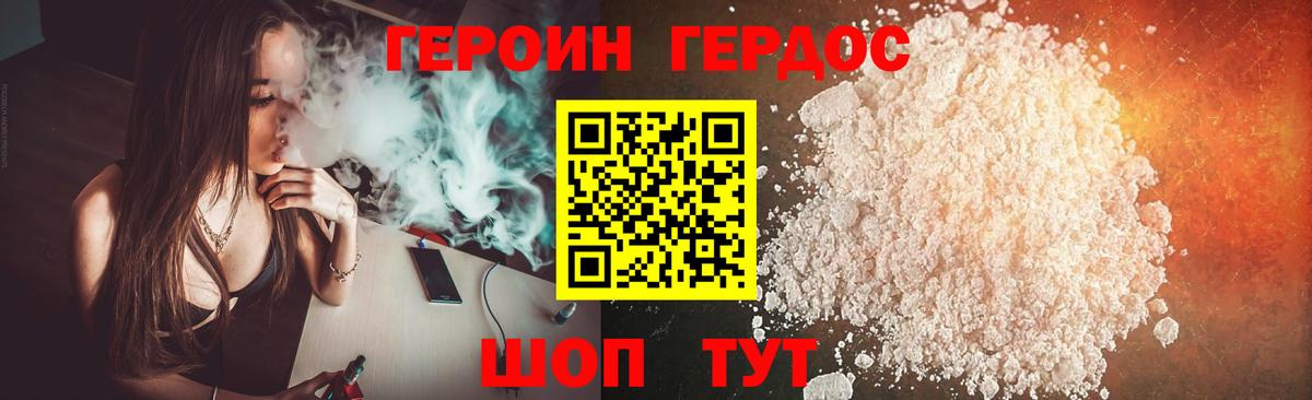 Героин  Героин Heroin  Вход с VPN  Видное 