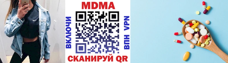 закладка Видное MDMA crystal