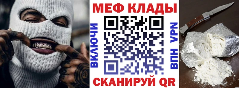 гидра сайт  закладки  Видное  МЕФ мяу мяу 