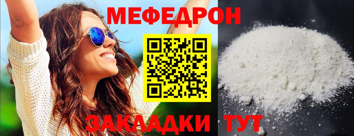 Мефедрон Видное