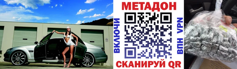 МЕТАДОН methadone  Видное 