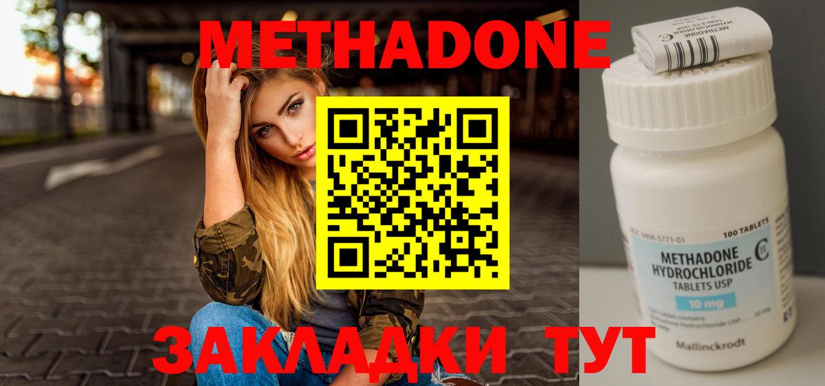 Видное  Метадон мёд  Вход с VPN 