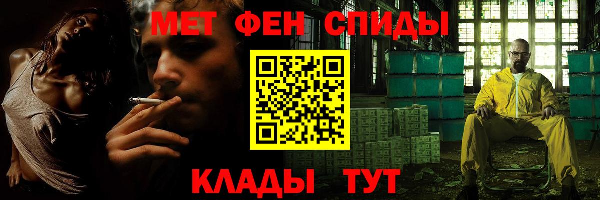 Метамфетамин винт  Вход с VPN  Видное 