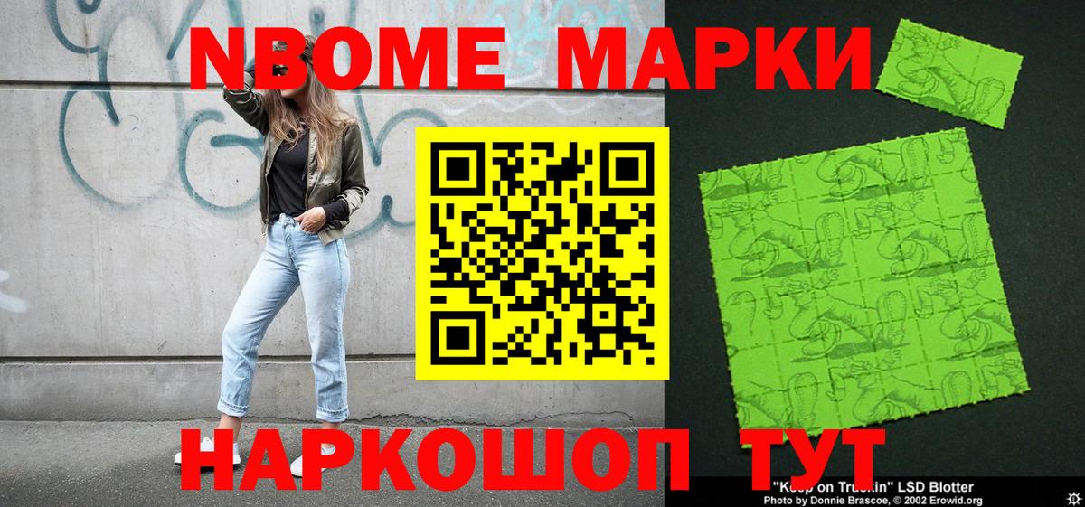 Наркотические марки 1,8мг  Вход с VPN  Видное  Наркотические марки 1,8мг 