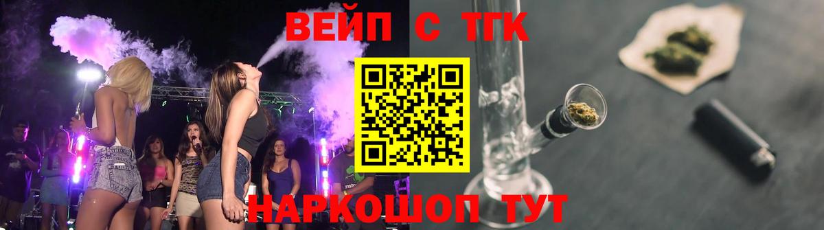 Видное  Дистиллят ТГК THC oil  ТГК вейп с тгк  Вход с VPN 
